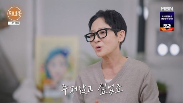 사진 = MBN '특종세상' 방송 화면