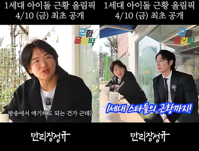 유튜브 '만리장성규' 캡쳐