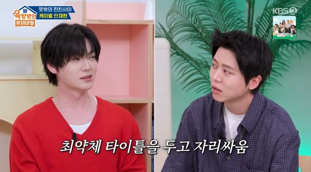 KBS 2TV '옥탑방의 문제아들'