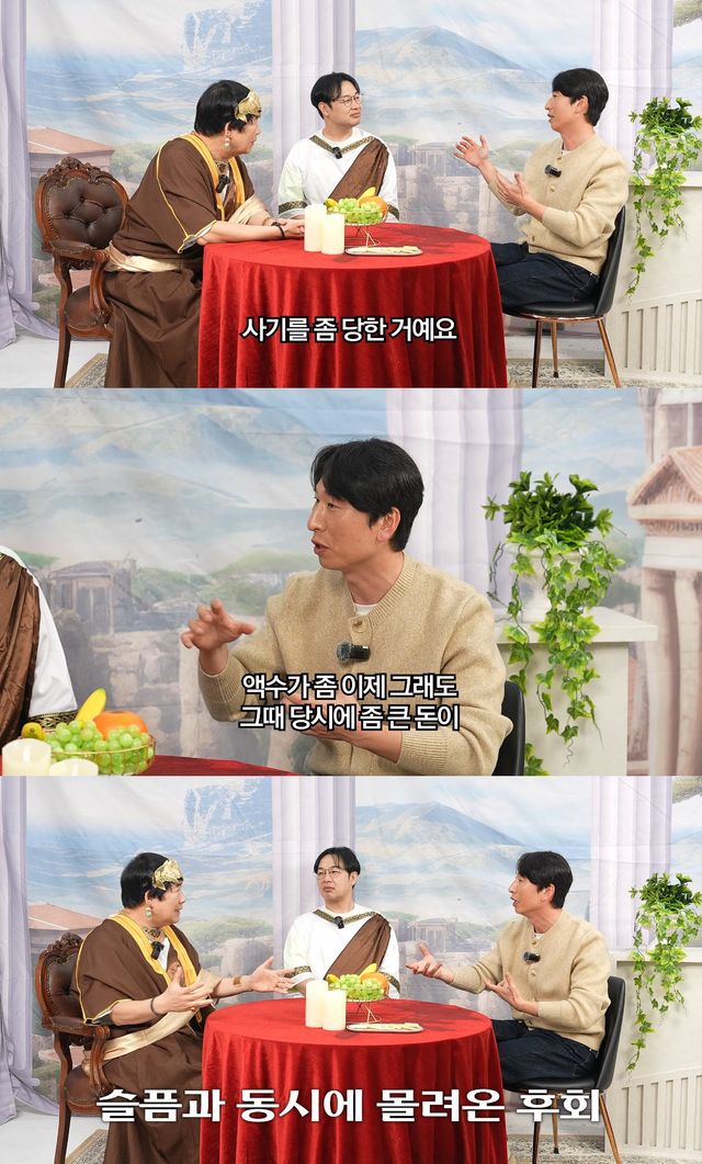 사진= 유튜브 '양락1번지'