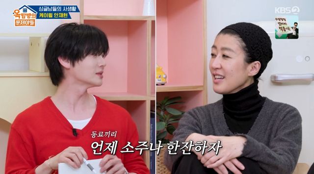 KBS 2TV '옥탑방의 문제아들'