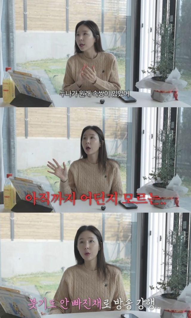 '어떠신지' 채널 캡처.