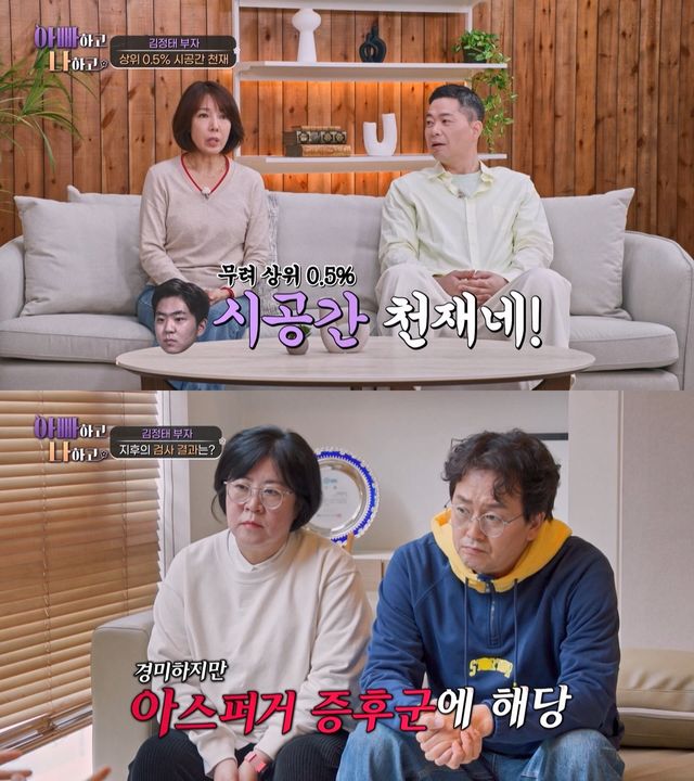 사진= TV조선 '아빠하고 나하고 시즌3'