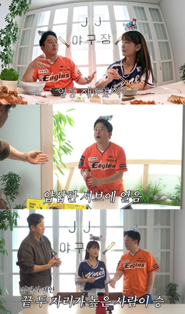 준호지민 유튜브 캡처