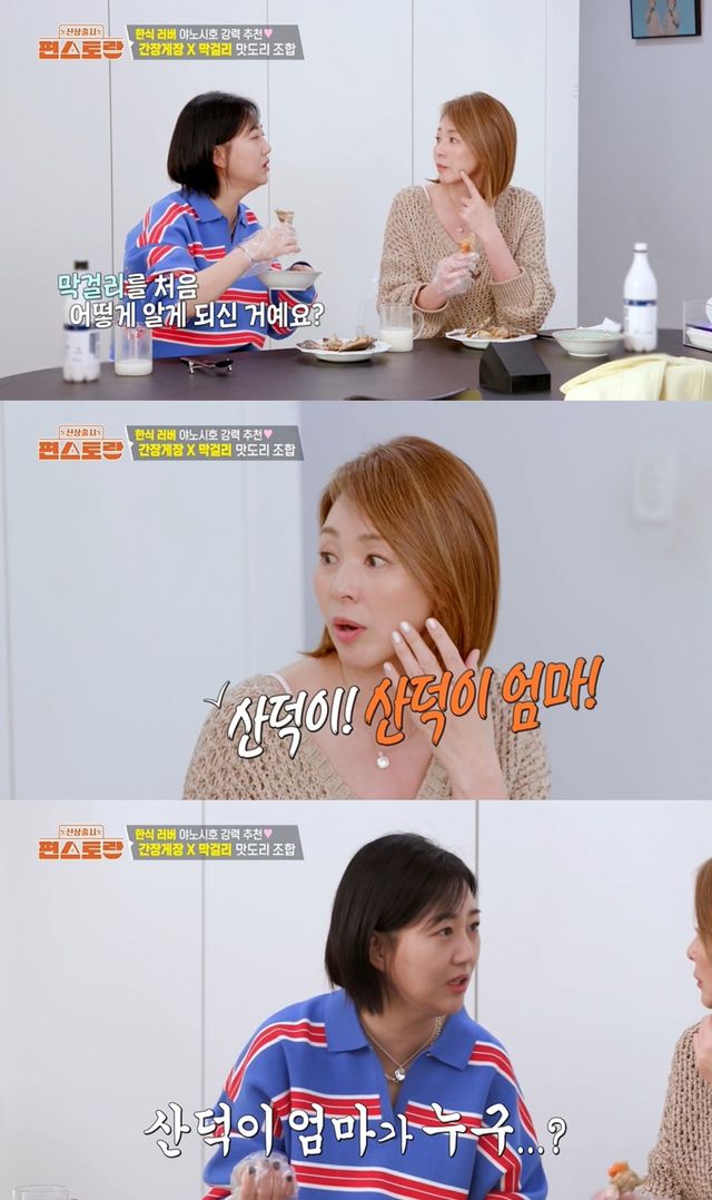 '편스토랑' 방송 캡처