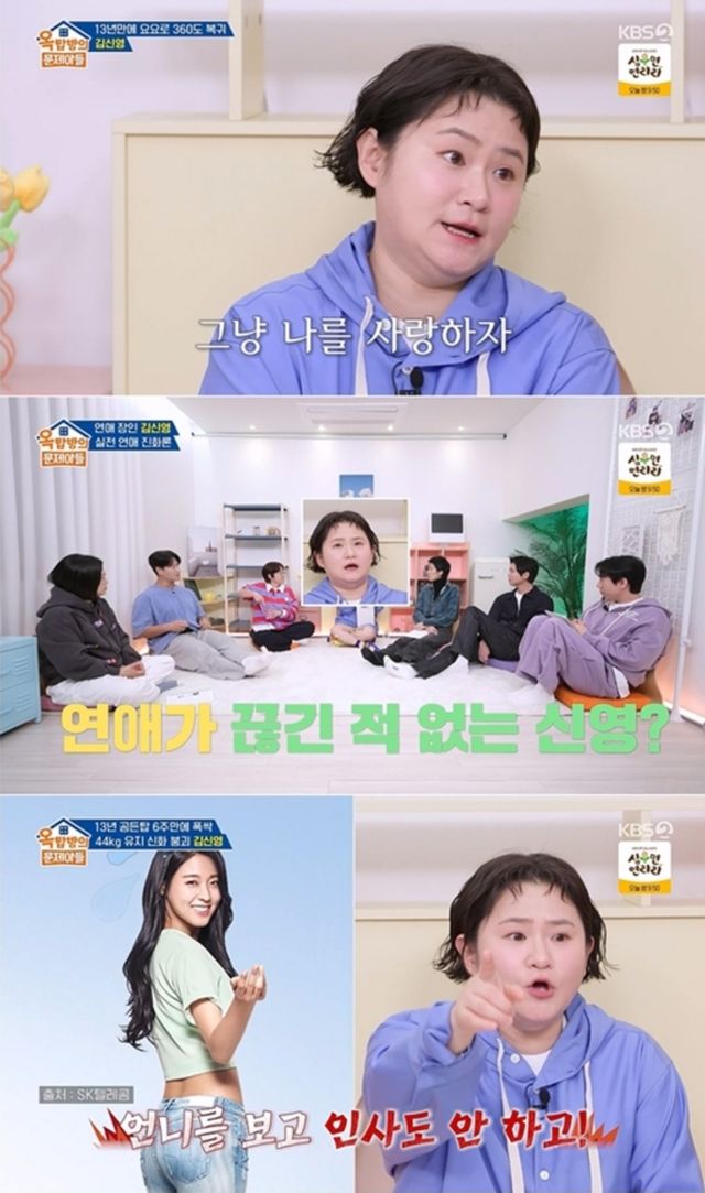 '옥문아' 방송 캡처
