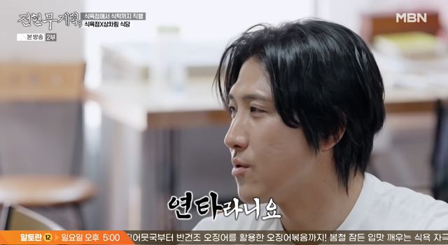 MBN 방송화면