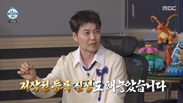 '나 혼자 산다' 방송화면 캡처