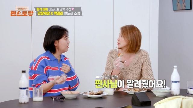 '편스토랑' 방송 캡처