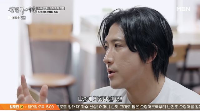 MBN 방송화면