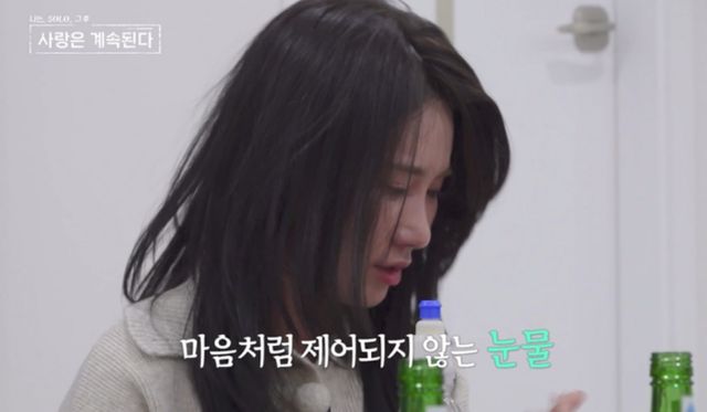 '나솔사계' 방송 캡처