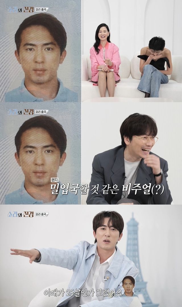 '소라와 진경' 방송 캡처