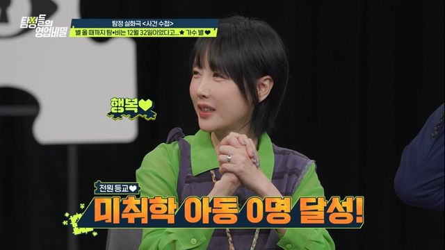 채널A '탐정들의 영업비밀'