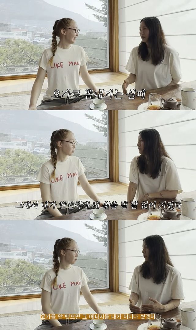 '아 요가' 유튜브 캡처