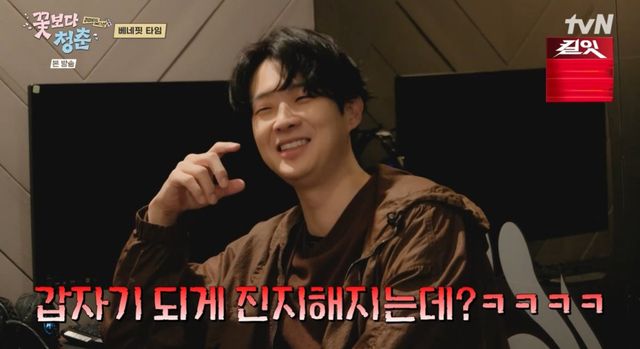 꽃청춘