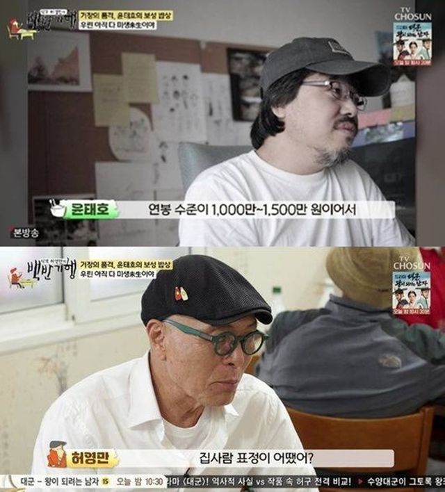 TV조선 '백반기행'