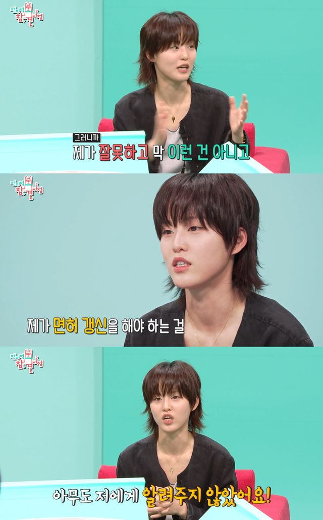 MBC '전지적 참견 시점'