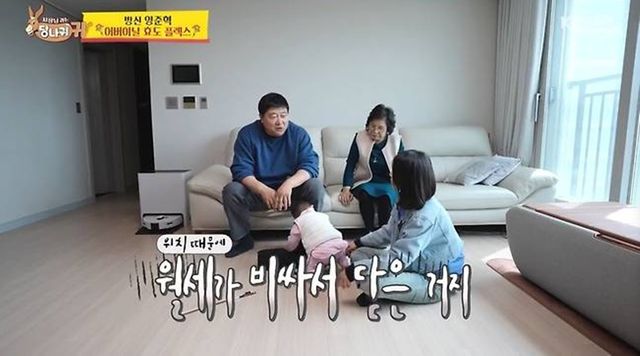 KBS 2TV '사장님 귀는 당나귀 귀'