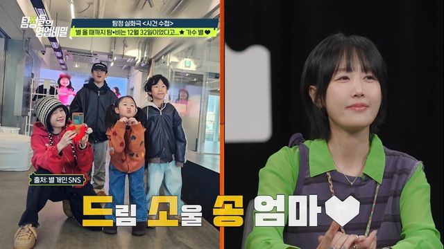 채널A '탐정들의 영업비밀'