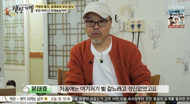 TV조선 '백반기행'