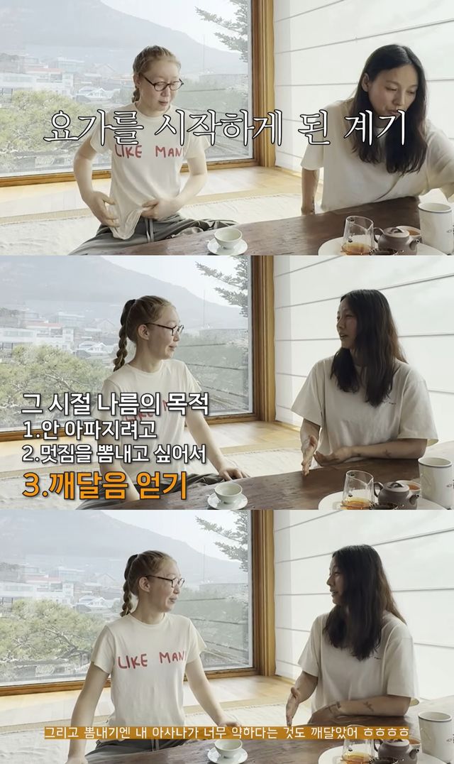 '아 요가' 유튜브 캡처
