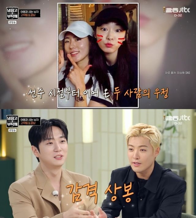 JTBC '냉장고를 부탁해'