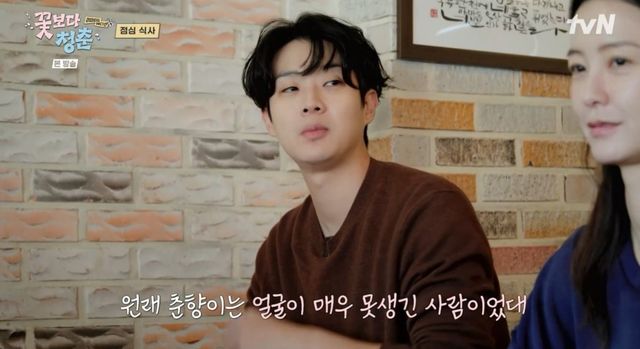 꽃청춘