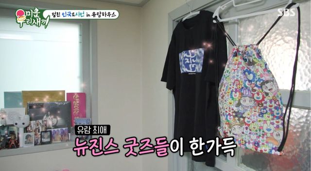 미우새