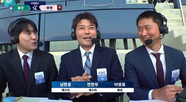 전현무 KBS 축구 캐스터 데뷔