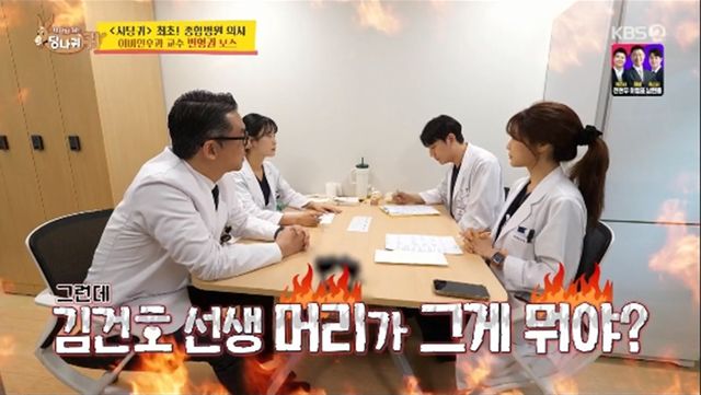 '사장님 귀는 당나귀 귀' 방송화면 캡처