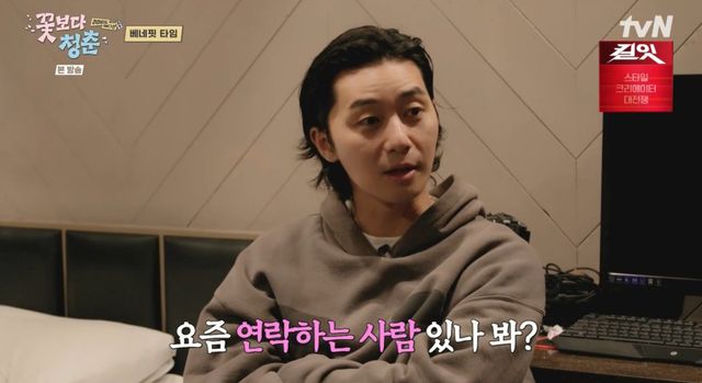 꽃청춘