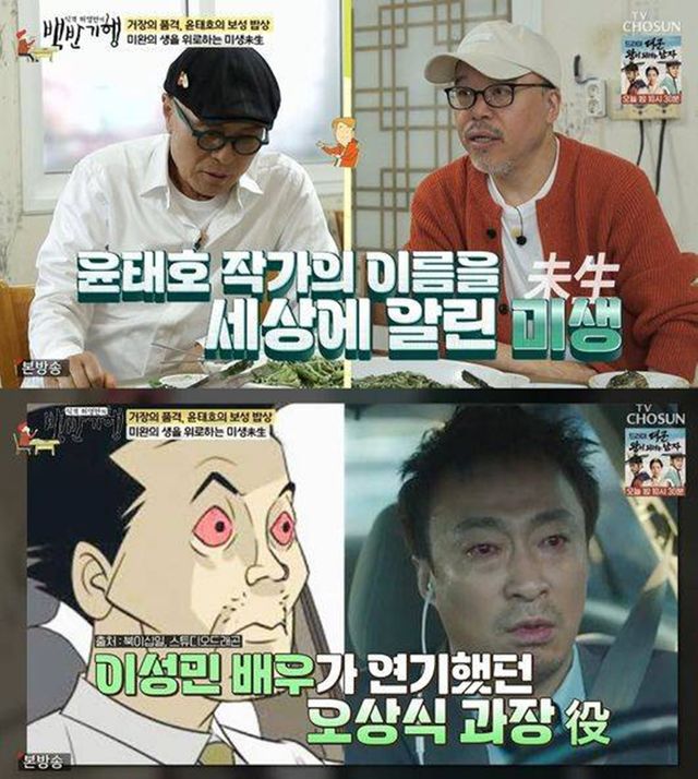 TV조선 '백반기행'