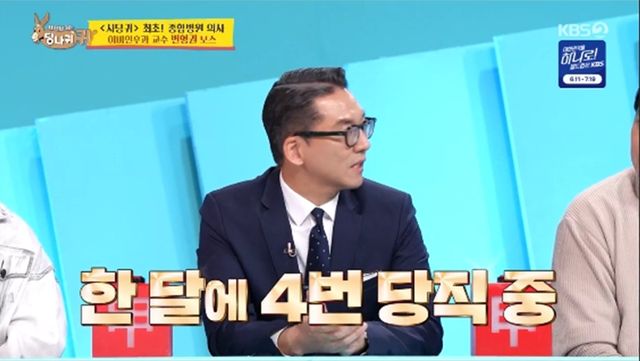'사장님 귀는 당나귀 귀' 방송화면 캡처