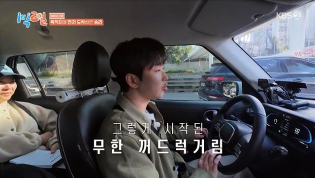 '1박 2일' 방송화면 캡처