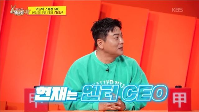 '사장님 귀는 당나귀 귀' 방송화면 캡처