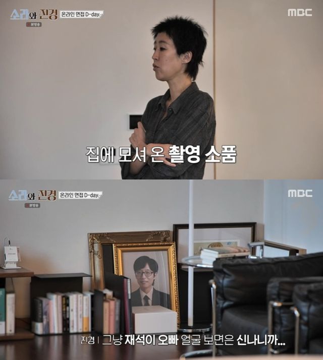 MBC '소라와 진경'