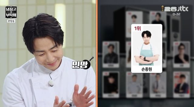JTBC '냉장고를 부탁해'