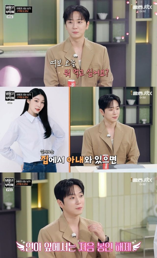JTBC '냉장고를 부탁해'