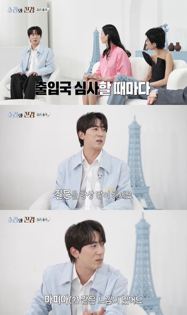 '소라와 진경' 방송 캡처