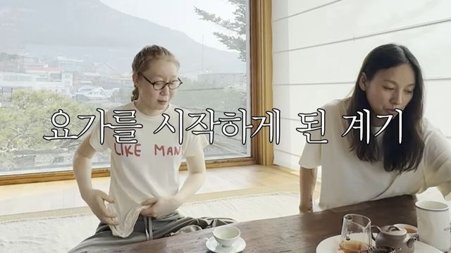 '아 요가' 유튜브 캡처