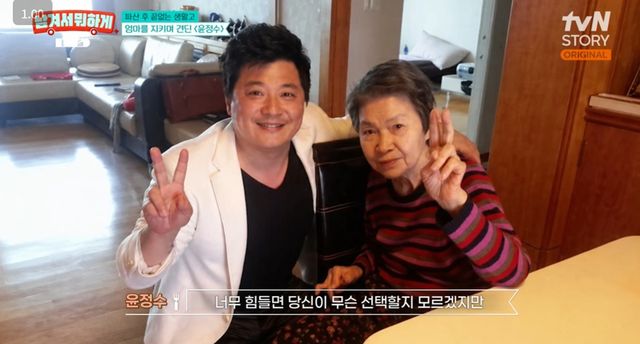 '남겨서 뭐하게' 윤정수