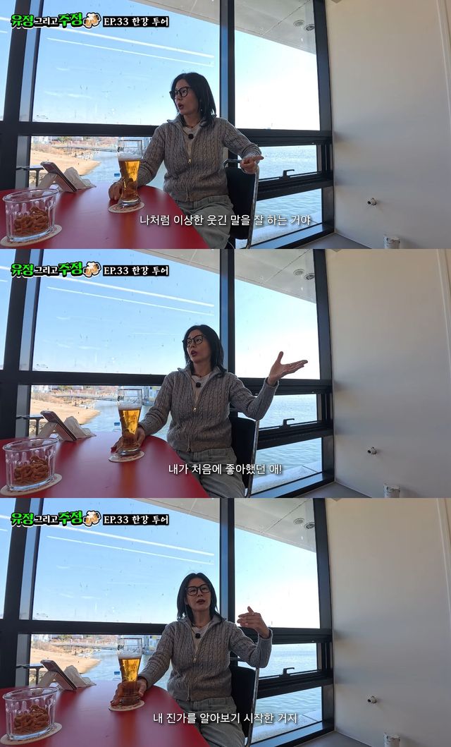 사진= 유튜브 '유정 그리고 주정'