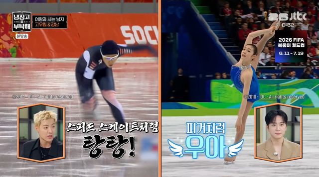 사진= JTBC '냉장고를 부탁해 since 2014'