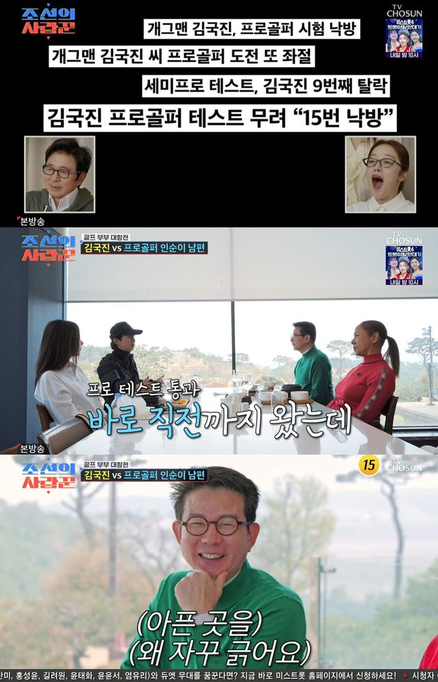 TV CHOSUN '조선의 사랑꾼' 캡쳐