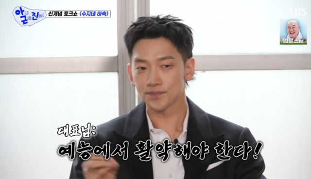 SBS 예능 프로그램 '아니 근데 진짜!' 방송화면 캡처