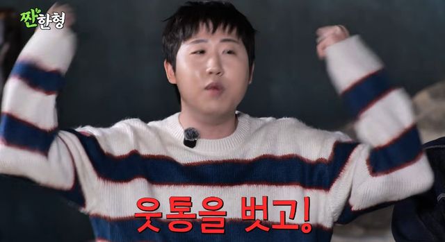 유튜브 채널 '짠한형'