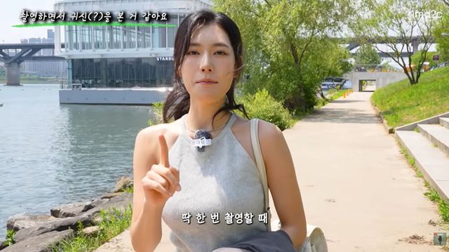 '원마이크' 유튜브 캡처