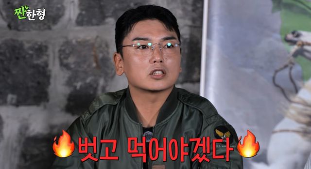 유튜브 채널 '짠한형'