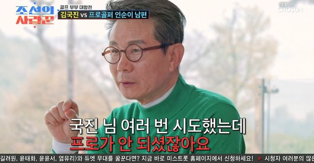 TV CHOSUN '조선의 사랑꾼' 캡쳐