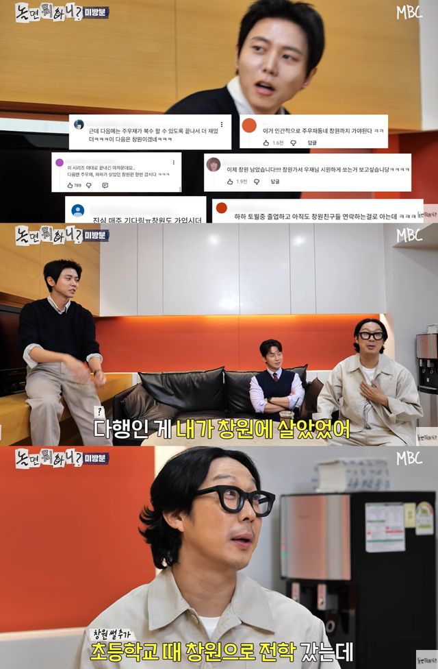 MBC '놀면 뭐하니' 캡쳐